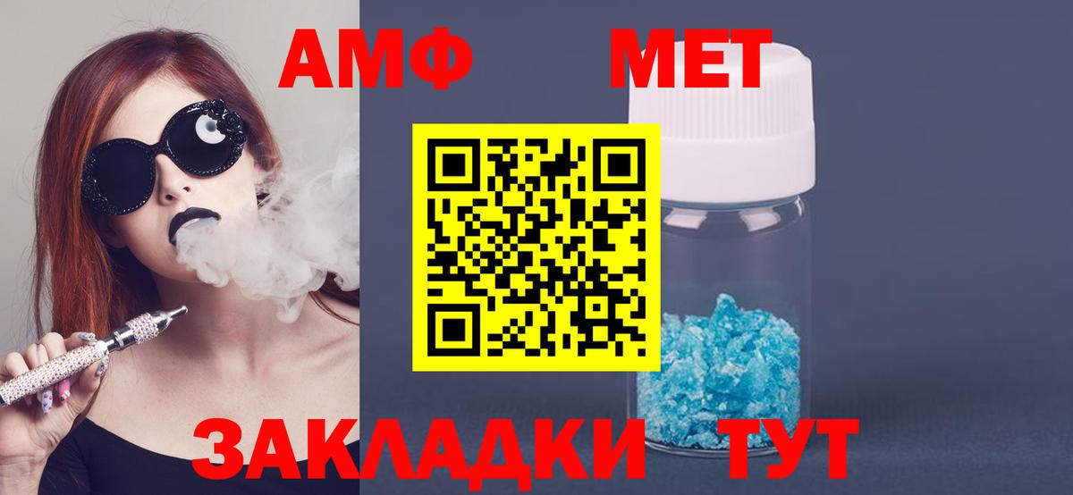 АМФЕТАМИН  Вход с VPN  Амфетамин  Amphetamine 97%  Вышний Волочёк 