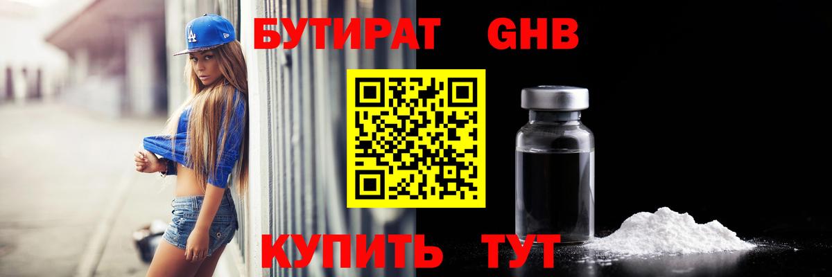 Вышний Волочёк  БУТИРАТ BDO  Вход с VPN 