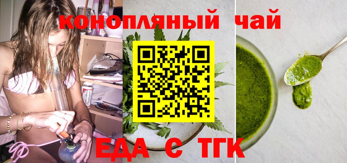 Вышний Волочёк  Canna-Cookies марихуана  Вход с VPN 