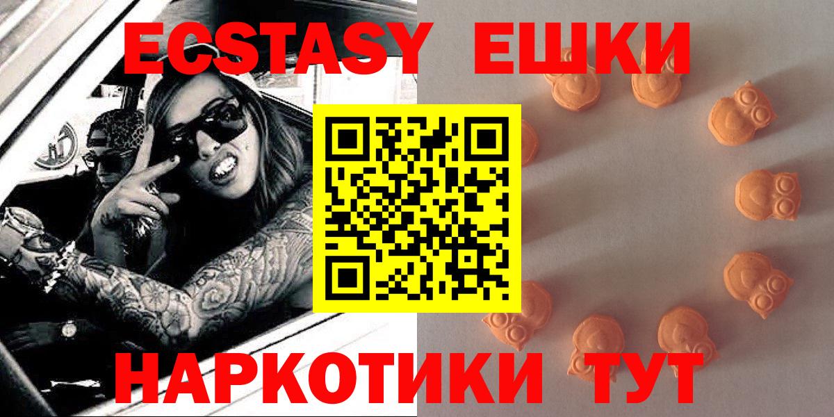 Ecstasy  Экстази VHQ  Вход с VPN  ЭКСТАЗИ TESLA  Вышний Волочёк 