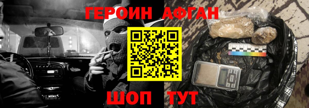 Вышний Волочёк  Героин герыч  Вход с VPN 