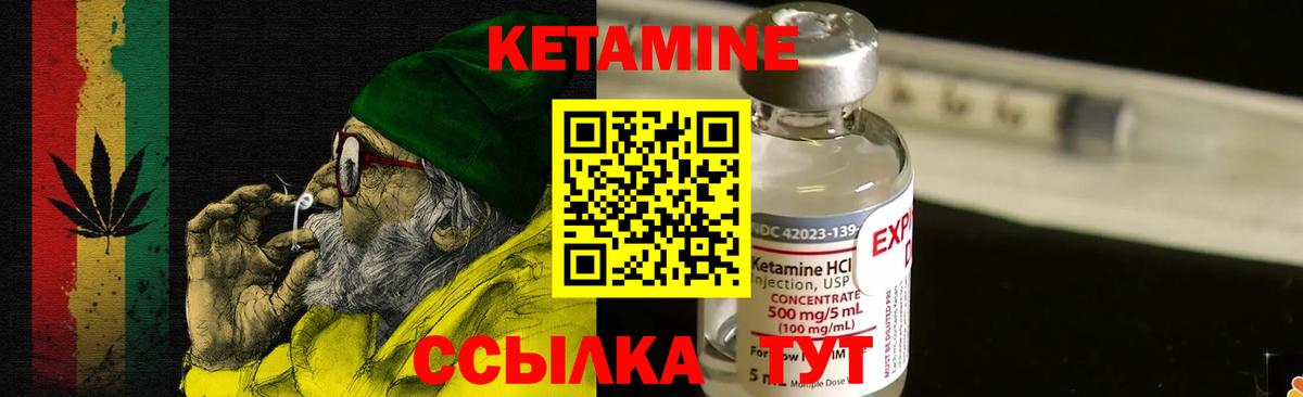 Вышний Волочёк    рабочий сайт  КЕТАМИН VHQ  Вход с VPN  Кетамин VHQ 