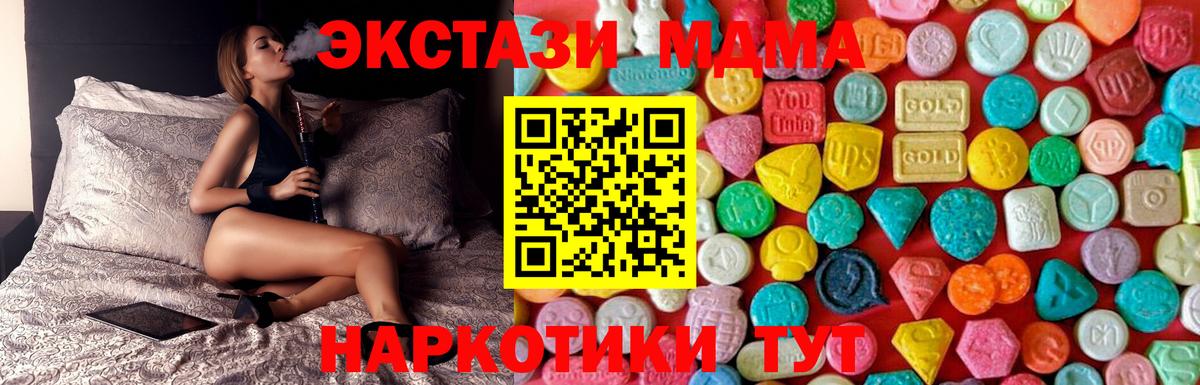 МДМА crystal  МДМА VHQ  Вход с VPN  Вышний Волочёк 