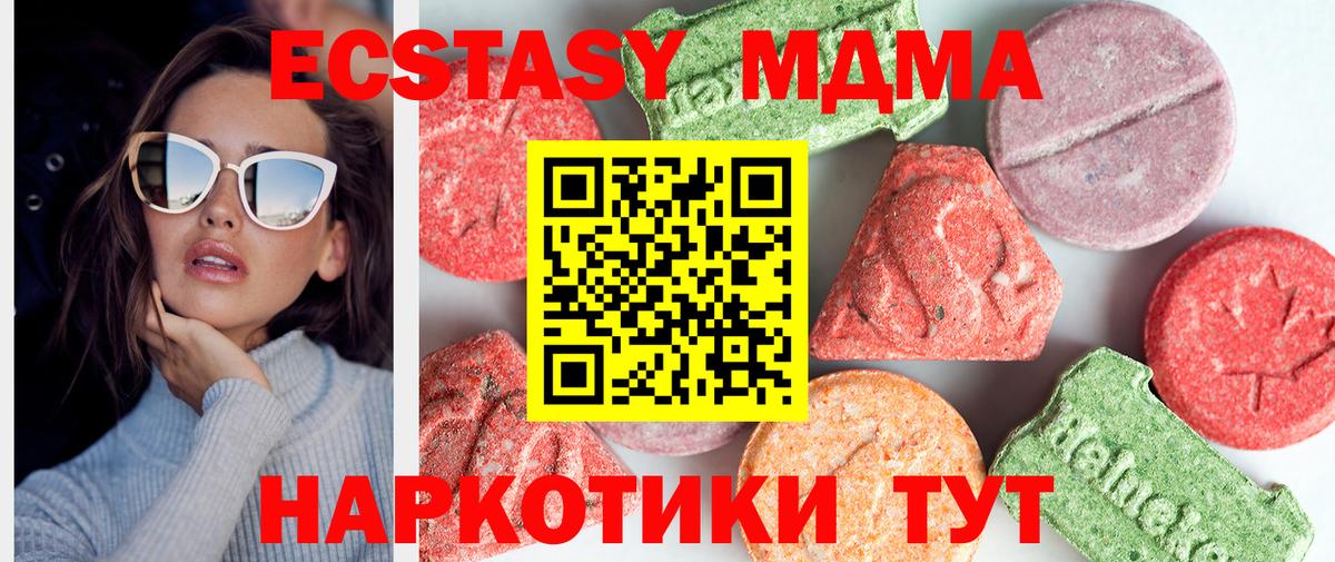 MDMA кристаллы Вышний Волочёк