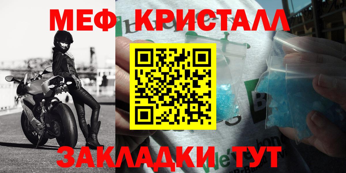 МЯУ-МЯУ мяу мяу  Вход с VPN  МЯУ-МЯУ кристаллы  Вышний Волочёк 