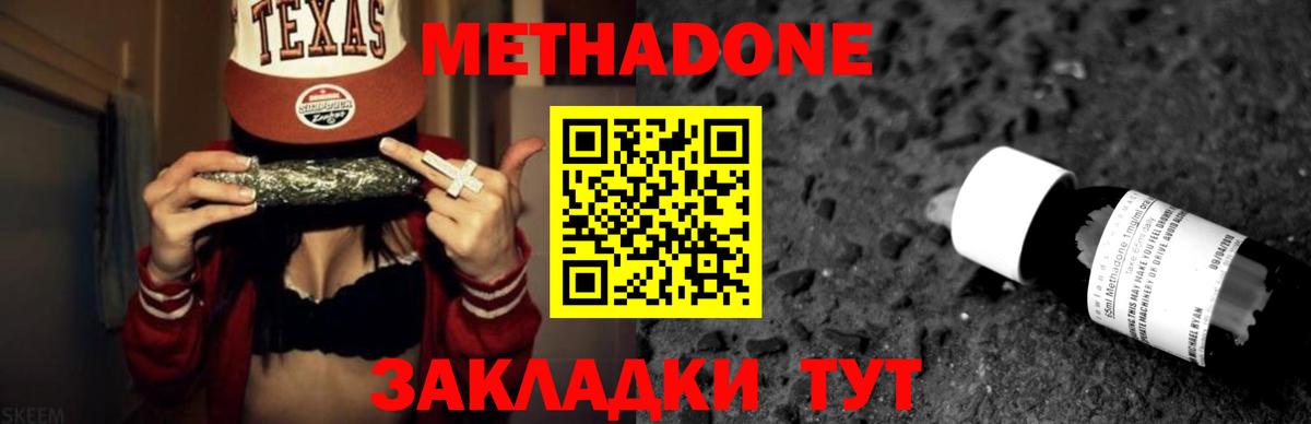 МЕТАДОН мёд  МЕТАДОН мёд  Вышний Волочёк  Вход с VPN 
