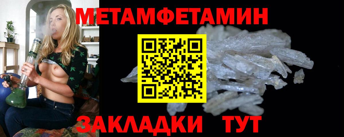 Вышний Волочёк  Метамфетамин Декстрометамфетамин 99.9%  Вход с VPN 