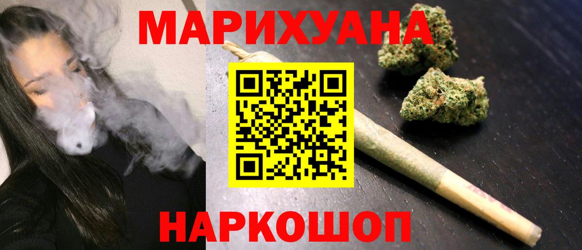 Вышний Волочёк  Марихуана Ganja  Конопля AK-47  Вход с VPN 